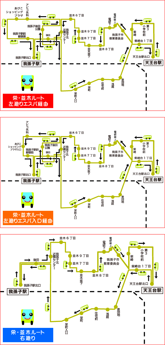 下 電 バス 時刻 表