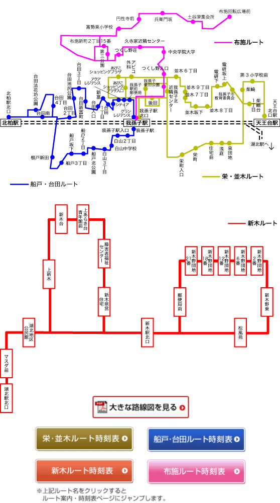 路線 図 バス