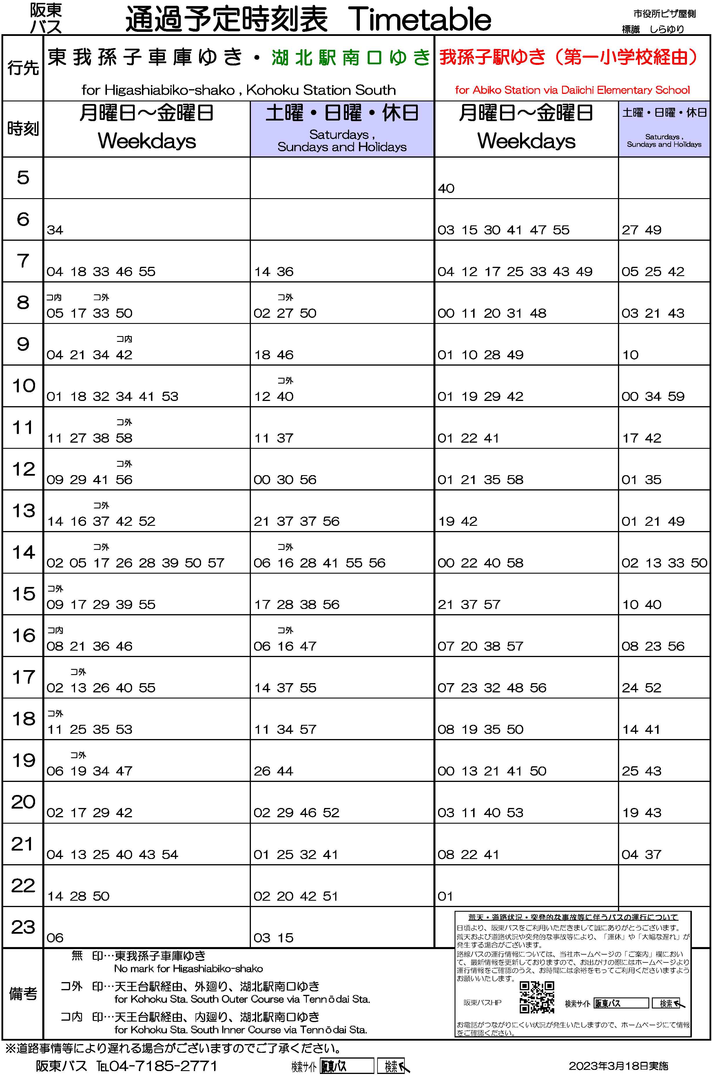 金山铁路6月13日（周一）起最新时刻表_澎湃号·政务_澎湃新闻-The Paper